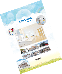 パンフレットイメージ